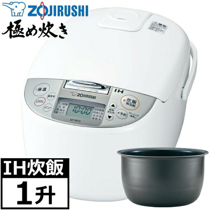 楽天市場】象印 IH炊飯ジャー 極め炊き 一升炊き 保温 NP-XB18-WA 雑穀 
