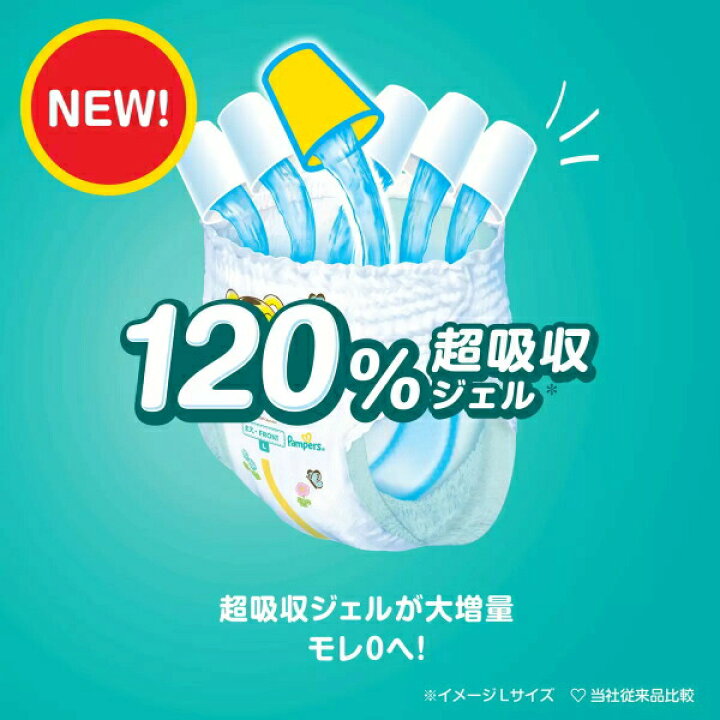 楽天市場】【44枚x3セット】 パンパース Lサイズ パンツ L 132枚 