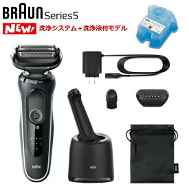 【洗浄機能・充電器・専用ポーチ付】ブラウン シリーズ5 充電式シェーバー お風呂剃り 水洗い 海外対応 全自動洗浄システム 洗浄液付 51-W7000cc-V 51-W7000cc 髭剃り メンズシェーバー BRAUN Series5 ブラウンシェーバー 電気シェーバー ホワイト 本体 洗浄器セット