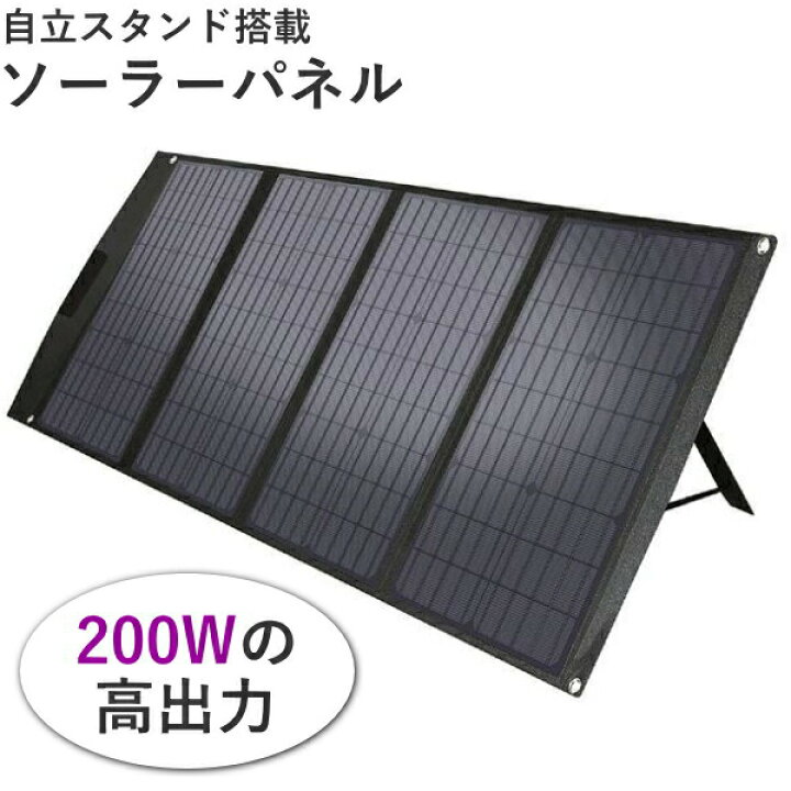 楽天市場】ASAGAO JAPAN 折畳式ポータブルソーラーパネル 200W 