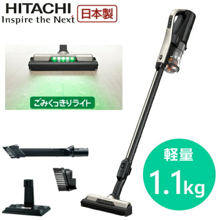 楽天市場】日立 スティッククリーナー PV-BL3K-N 自走式 掃除機 ラク  