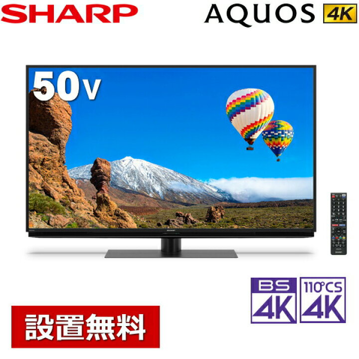 楽天市場】【開梱設置込みセット】シャープ 4Kダブルチューナー内蔵  