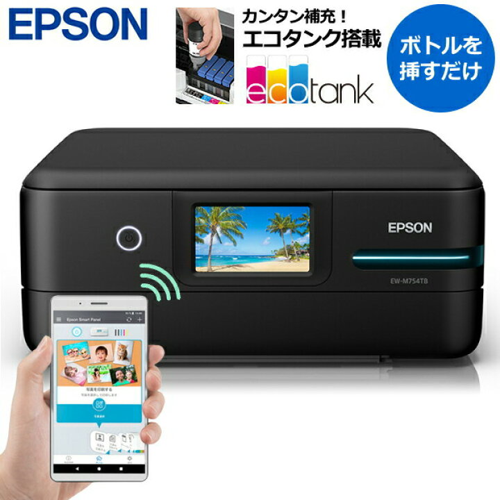 楽天市場】エプソン インクジェットプリンター A4 スマホ対応 両面 