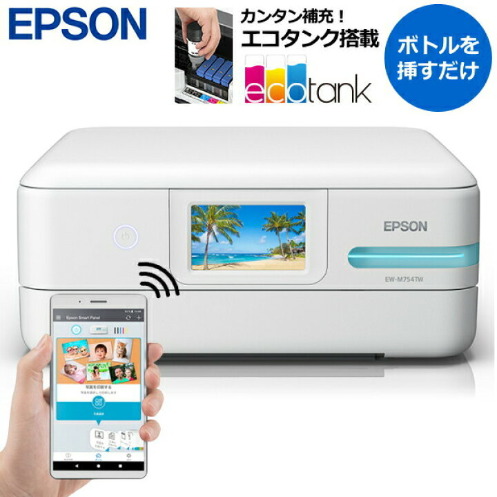 楽天市場】エプソン インクジェットプリンター A4 スマホ対応 両面 