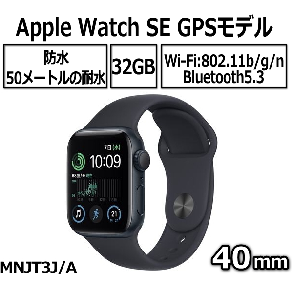 楽天市場】Apple Watch SE2 第2世代 本体 GPSモデル 40mm MNJT3J/A