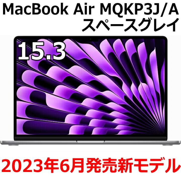 楽天市場】【新品/未開封/1年保証】Apple MacBook Air MQKP3J/A 15.3型  