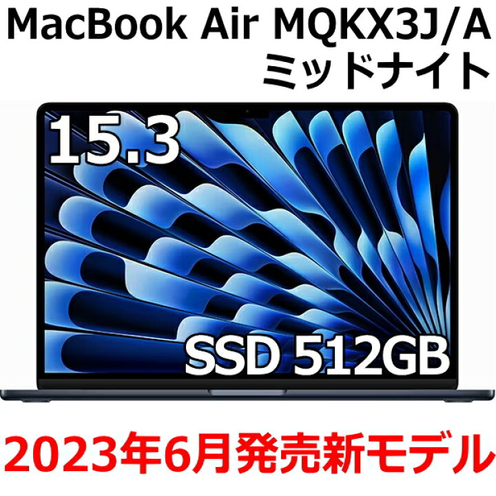 楽天市場】【新品/未開封/1年保証】Apple MacBook Air MQKX3J/A 15.3型 