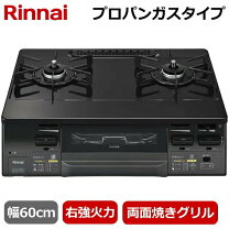 楽天市場】ガステーブル リンナイ 右強火力 lp 59cmの通販
