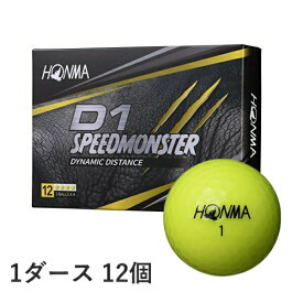 ホンマ D1 スピードモンスター 飛ぶ 飛距離 高反発 本間ゴルフボール 1ダース HONMA 本間ゴルフ ゴルフボール 12個 ホンマゴルフ 本間ゴルフボール ホンマゴルフボール ホンマ ホンマD1ゴルフボール ダース 本間 ゴルフ HONMA イエロー 12個入 SPEED MONSTER