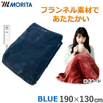楽天市場】電気毛布 130×190cm moritaの通販