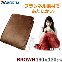 楽天市場】電気毛布 130×190cm moritaの通販