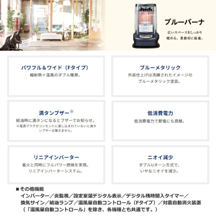 楽天市場】コロナ 石油ストーブ ブルーバーナ 業務用 コンクリート66畳 