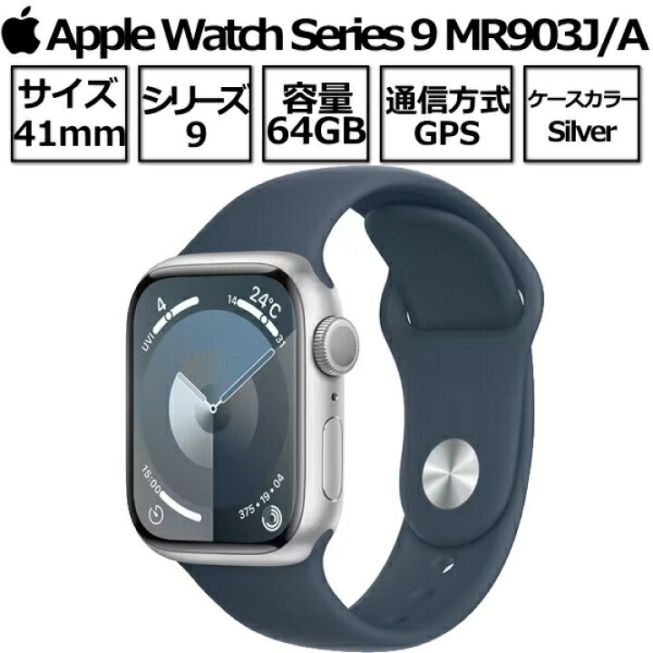 楽天市場】Apple Watch Series 9 第9世代 本体 GPSモデル 41mm MR903J 