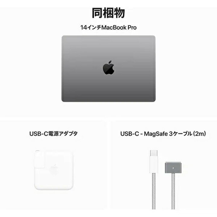 楽天市場】Apple MacBook Pro 14.2型 M3チップ SSD 1TB メモリ8GB 8 