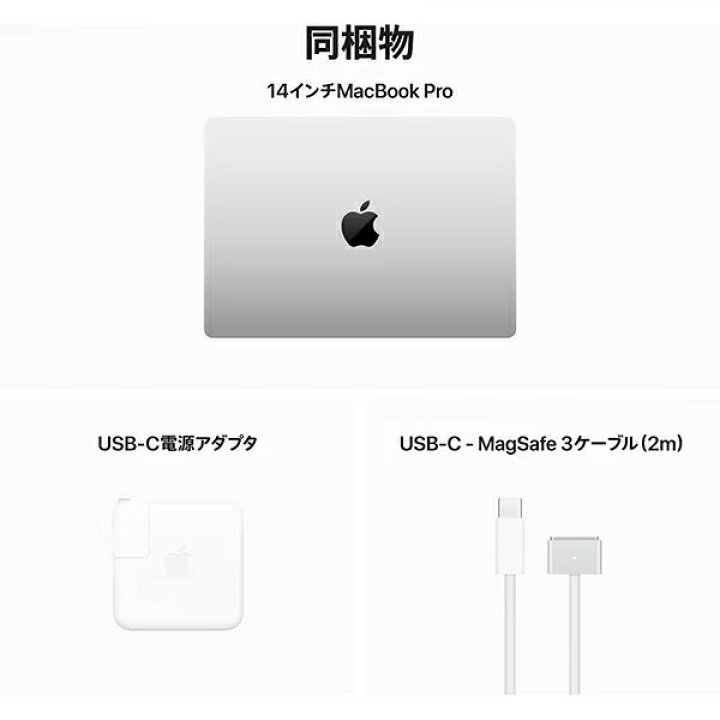 楽天市場】Apple MacBook Pro 14.2型 M3チップ SSD 512GB メモリ8GB 8