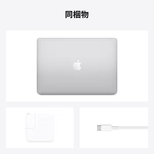 楽天市場】Apple MacBook Air 13.3型 M1 チップ 8コア SSD 256GB 