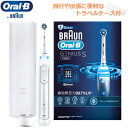 【純正トラベルケース付き】ブラウン オーラルB ジーニアスS ホワイト 電動歯ブラシ 充電式 5モード Braun Oral-B ジーニアス S D7005135XWT 歯石除去力99.7％/世界の歯科医師推奨