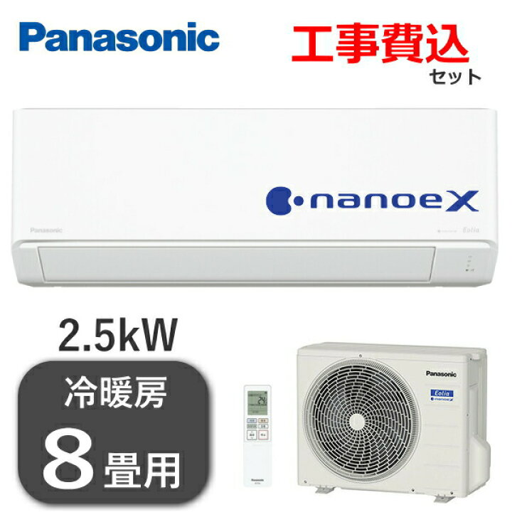楽天市場】【工事費込み】 パナソニック エアコン エオリア CS-254DJ-W  