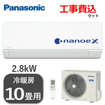 楽天市場】panasonicエアコン工事費込み 10畳の通販