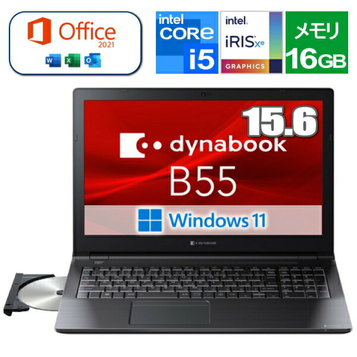 楽天市場】【MS Office/16GBメモリ】dynabook ダイナブック B55/KW 