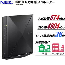 楽天市場】ルーター nec pa-wx6000hpの通販
