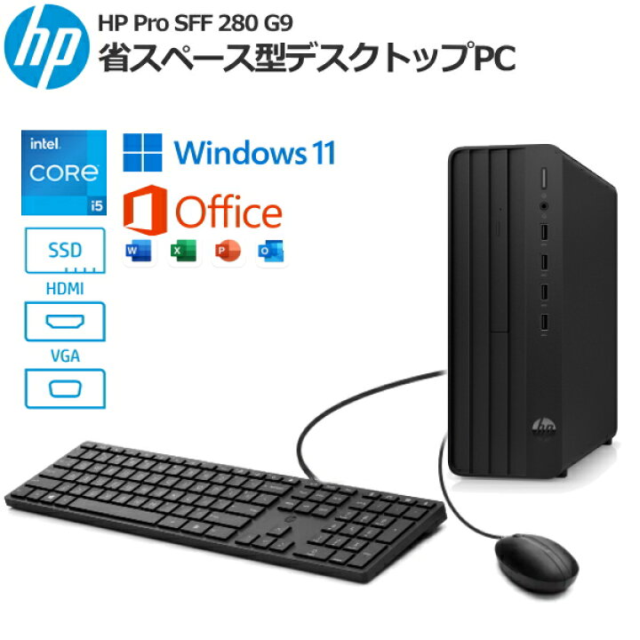 楽天市場】【Microsoft Office H&B 2021搭載】HP Pro SFF 280 G9 