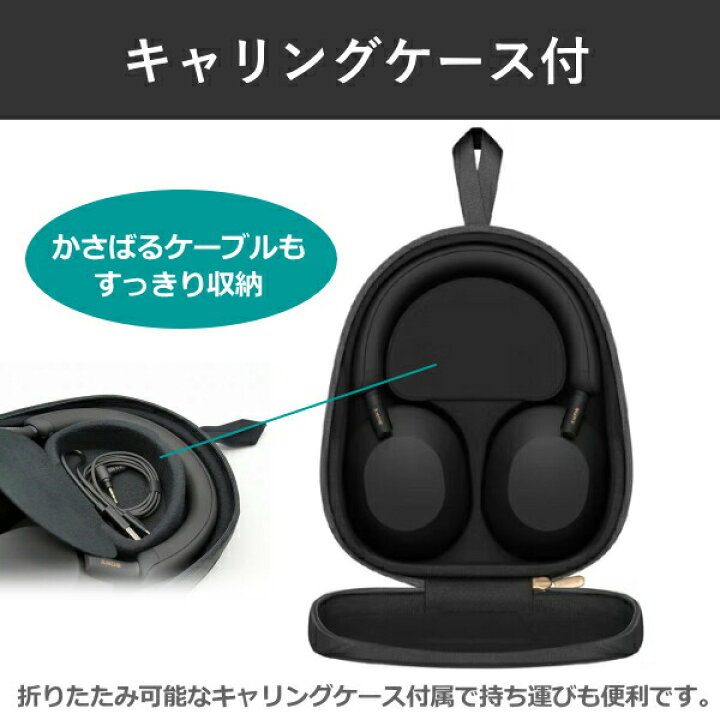 Sony xm5 ワイヤレスヘッドホン ブラック ケース付き（楽天市場】SONY  