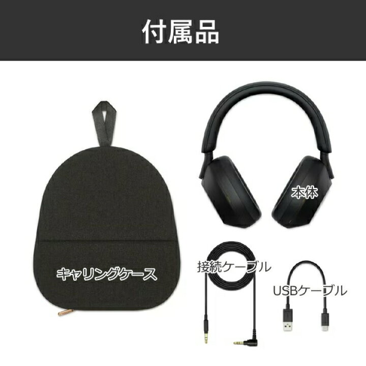 楽天市場】SONY ワイヤレス ヘッドホン WH-1000XM5 ブラック マイク 