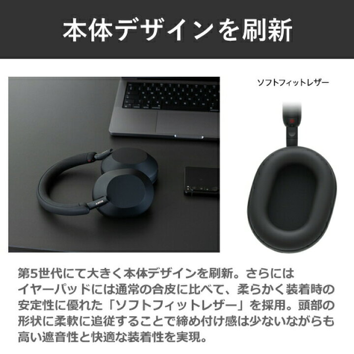 楽天市場】SONY ワイヤレス ヘッドホン WH-1000XM5 ブラック マイク 