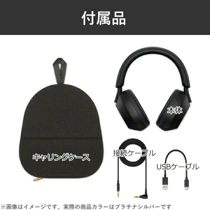 楽天市場】SONY ワイヤレス ヘッドホン WH-1000XM5 プラチナシルバー  