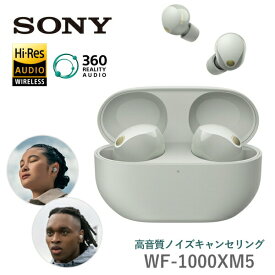 【購入・応募で5000円分プレゼントキャンペーン対象】SONY ワイヤレス イヤホン WF-1000XM5 マイク付き Bluetooth 高音質 プラチナシルバー ヘッドフォン ワイヤレスイヤ ヘッドセット ノイキャン ワイヤレスヘッドセット ソニー WF1000XM5 WF1000XM5(S)