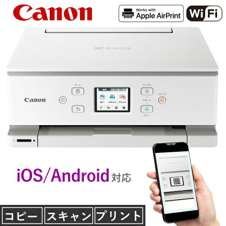 楽天市場】Canon キャノン A4インクジェット複合機 プリンター PIXUS 