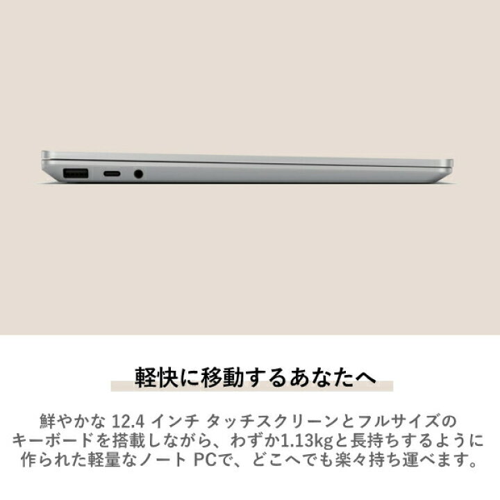 楽天市場】【MS Office/タッチパネル対応】 Surface Laptop Go 3 