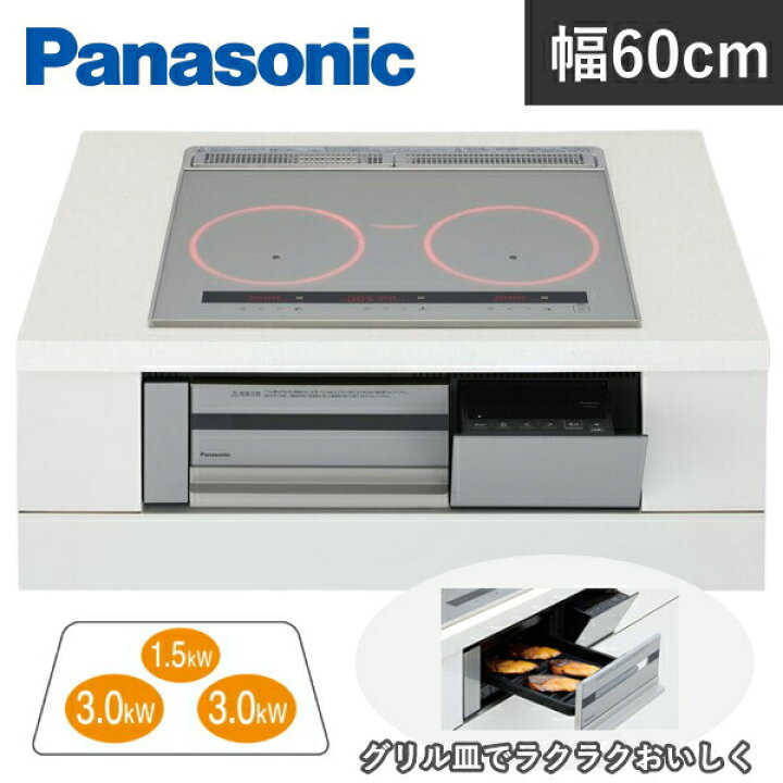 楽天市場】Panasonic ビルトインIH Cシリーズ 鉄 ステンレス対応 幅 