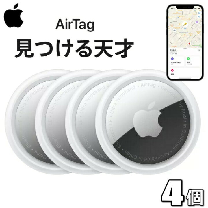 楽天市場】【国内正規品/新品/未使用品】Apple AirTag 4個セット 