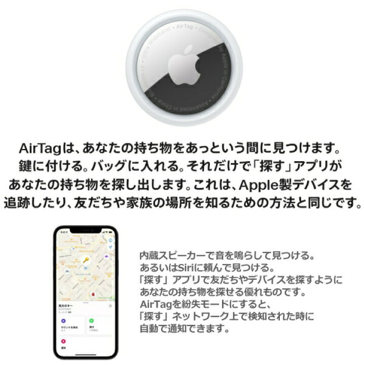 楽天市場】【国内正規品/新品/未使用品】Apple AirTag 4個セット 