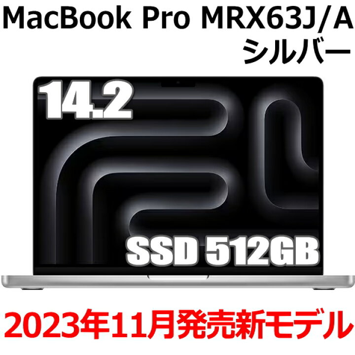楽天市場】Apple MacBook Pro 14.2型 M3 Proチップ SSD 512GB メモリ 