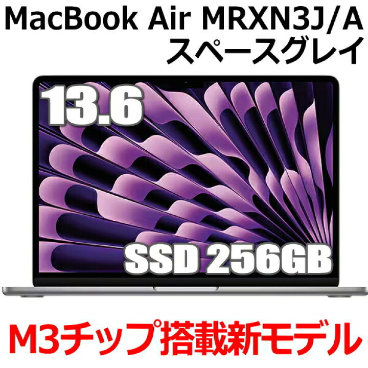 楽天市場】M3チップ搭載新型MacBook Air Apple MacBook Air M3 MRXN3J 
