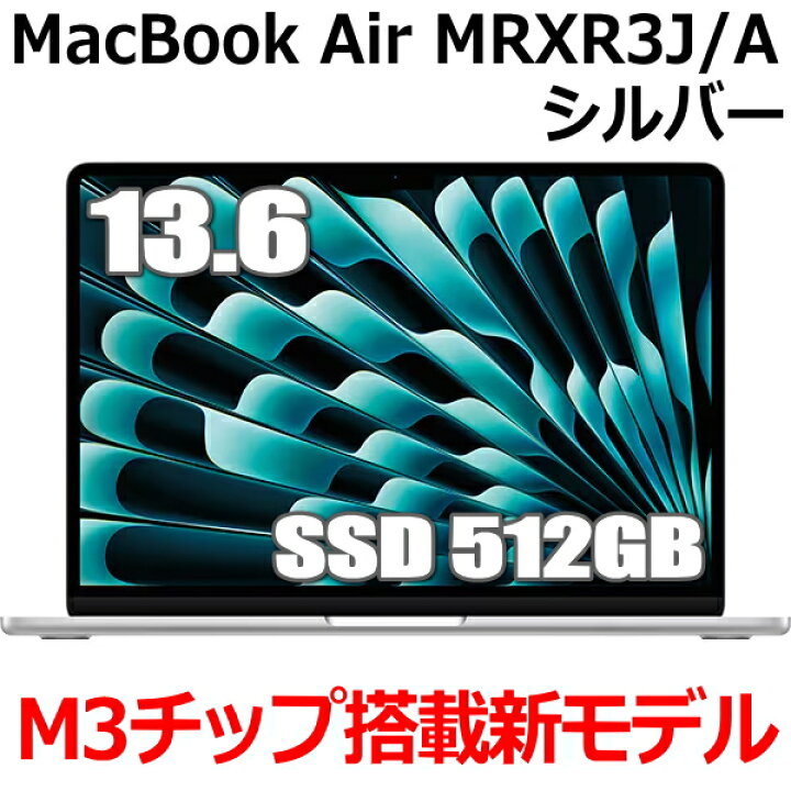 楽天市場】【M3チップ搭載新型MacBook Air】Apple MacBook Air M3 