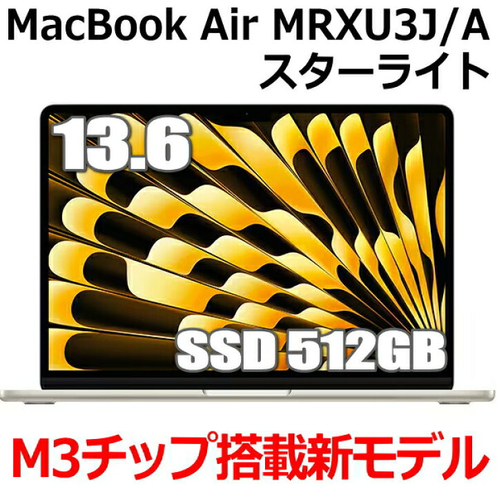 楽天市場】【M3チップ搭載新型MacBook Air】Apple MacBook Air M3 