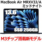 【M3チップ搭載新型MacBook Air】MRXV3J/A Apple MacBook Air M3 13型 13.6インチ M3チップ SSD 256GB メモリ8GB 8コア ミッドナイト MRXV3JA Liquid Retina ディスプレイ 新品 未開封 1年保証