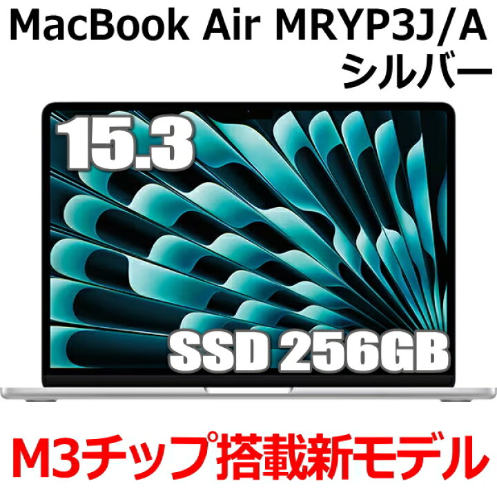 楽天市場】【新型MacBook/15.3インチモデル】Apple MacBook Air M3 