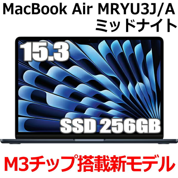 楽天市場】【新型MacBook/15.3インチモデル】Apple MacBook Air M3 