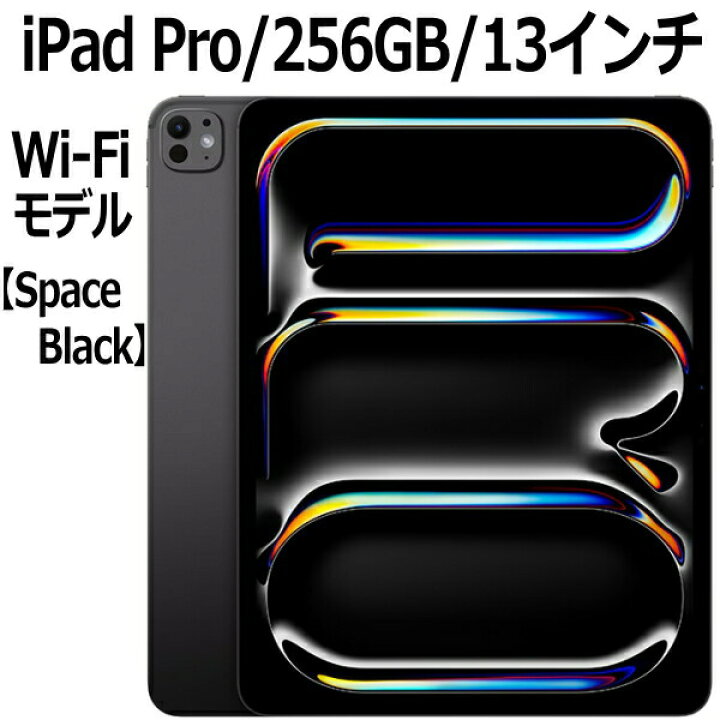 楽天市場】【M4チップ搭載】2024年新モデル Apple iPad Pro 本体 新品 