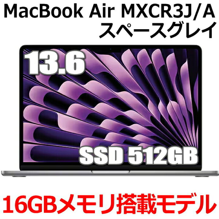楽天市場】新型MacBook 16GBメモリ搭載 Apple MacBook Air M3 MXCR3J/A 