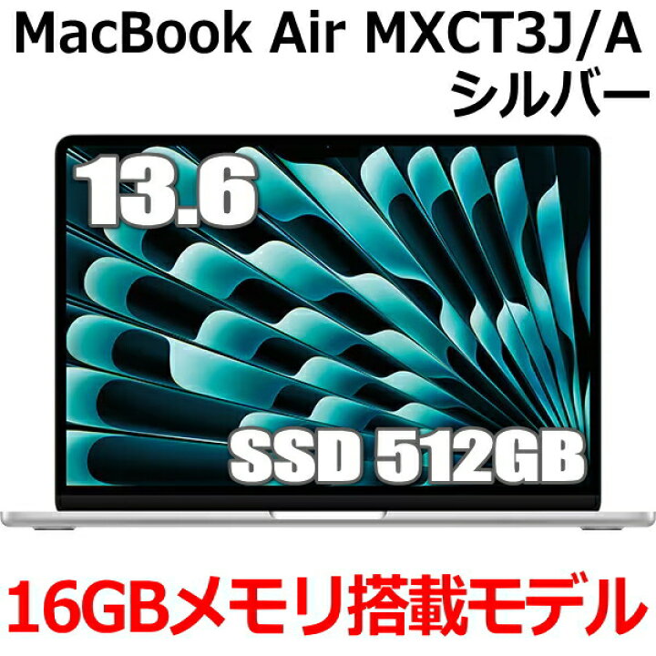 楽天市場】新型MacBook 16GBメモリ搭載 Apple MacBookAir M3 MXCT3J/A 