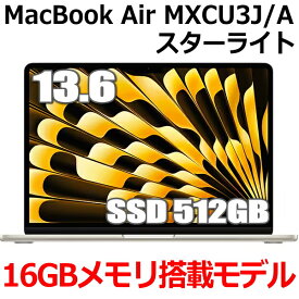 新型MacBook 16GBメモリ搭載 Apple MacBook Air M3 MXCU3J/A 13型 13.6インチ M3チップ SSD 512GB メモリ16GB 8コア スターライト MXCU3JA Liquid Retina ディスプレイ 新品 未開封 1年保証