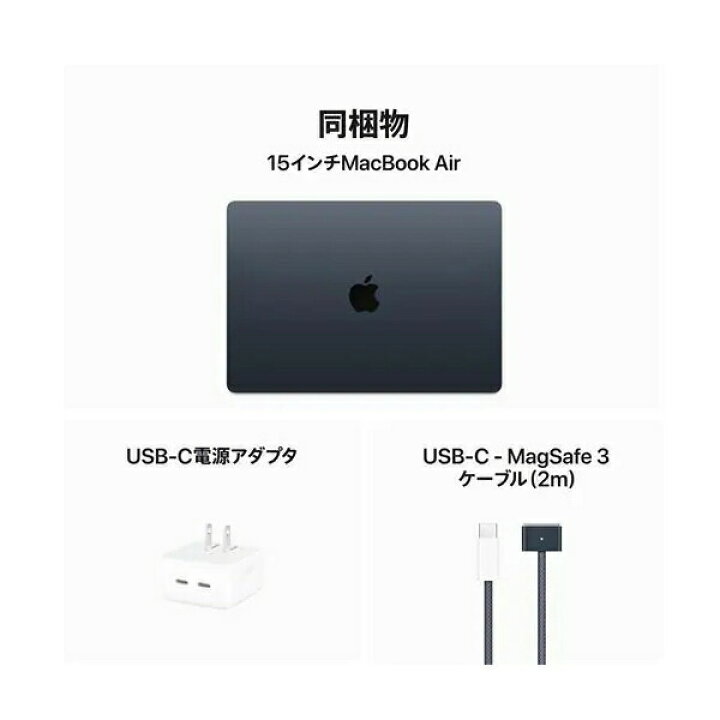 楽天市場】【M3チップ搭載新型MacBook Air】Apple MacBook Air M3 