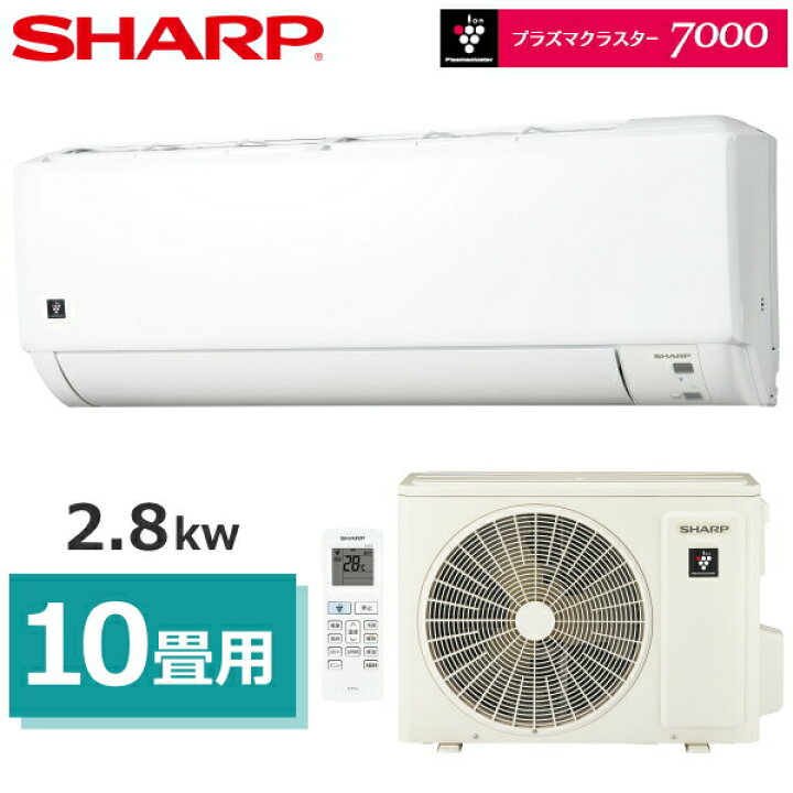 楽天市場】シャープ エアコン 主に 10畳用 プラズマクラスター 7000  