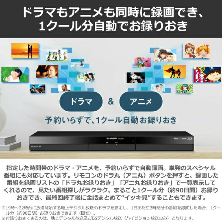 楽天市場】シャープ ブルーレイディスクレコーダー 1TB アクオス 2番組 
